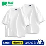 棉致t恤男纯棉舒适短袖两件套纯色百搭潮流情侣上衣 白+白 L
