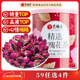 艺福堂花草茶 新花平阴原产重瓣胎玫瑰花茶75g/罐 无熏硫大朵养生搭菊花