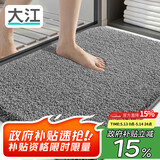 大江浴室地垫卫生间门口吸水垫厕所脚垫浴室防滑地垫60x90cm