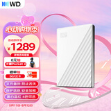 西部数据（WD）移动硬盘4TB USB3.0 My Passport随行版2.5英寸 白 机械硬盘 笔记本电脑外接 大容量加密 家庭存储