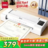 得力（deli）家用办公a3/a4照片塑封机过塑机可用a3及以下塑封膜商用相片过胶压膜机封膜机覆膜机防卡膜 14318