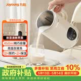 九阳（Joyoung）小型豆浆机450ml精巧容量1-2人用易收纳 快速出浆细腻研磨可预约家用多功能破壁机D125
