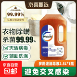 卫驰衣物除菌消毒液室内家具卫生间儿童宠物玩具洗衣抑菌消毒松木 【家庭大桶装】2.5L*1瓶