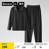蕉内（Bananain）棉棉301H睡衣男女纯棉情侣家居服长袖套装夏送男友520情人节礼物 【男士】黑色 2XL