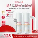 薇诺娜宝贝儿童防晒霜乳液0岁+可用婴儿宝宝高倍安心防晒乳SPF50+PA++++30ml