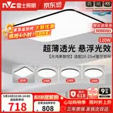 雷士（NVC）吸顶灯客厅灯智能简约LED照明卧室已接入米家APP舒适光