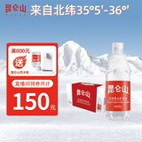 昆仑山饮用天然雪山矿泉水 含锶弱碱性 500ml*12瓶 整箱装 高端矿泉水