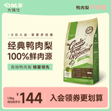 大玛仕狗粮 经典鸭肉梨缓泪痕全价通用小中大型犬泰迪比熊幼犬成犬粮 鸭肉&梨1.5kg