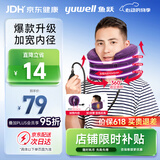 鱼跃（yuwell）颈椎牵引器C型固定脖子颈椎手动充气护颈拉托伸颈托