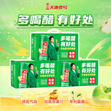 天地壹号苹果醋饮料330ml*15*3箱 健康低糖解腻解辣 过节礼盒推荐