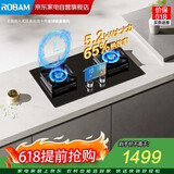 老板（Robam）天然气燃气灶小灶王双边定时猛火灶5.2kW火力嵌入式钢化玻璃易清洁煤气灶新品23BX-E1