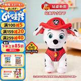 汪汪队立大功（PAW PATROL）毛绒玩具狗狗陪睡玩偶经典款毛毛站姿公仔男女孩圣诞礼物