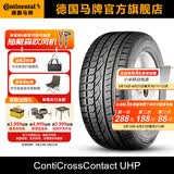 马牌轮胎255/50R19 107W XL CC UHP SSR防爆胎