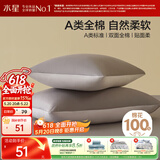 水星家纺枕套全棉枕头套100%纯棉A类枕头罩一对装双人家用48x74cm灰