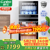 康宝（Canbo）消毒柜家用立式消毒碗柜大容量商用碗筷烘干收纳双门碗柜【政府补贴】XDZ210-D1（ZTP268D-1)