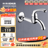 科勒（KOHLER） 五金配件水龙头单冷洗衣机龙头拖把池龙头 拖把池龙头R13901T-B4-CP