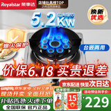 荣事达（Royalstar）燃气灶单灶煤气灶具天然气单燃气灶液化气7.2kW猛火燃气灶大火力台式嵌入式家用炉具 【加厚面板】聚能九头火盖121 管道天然气5.2kW【部分火力以产品信息为准】