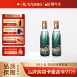 开口笑酒·自悠然 浓香型白酒 湖南白酒 纯粮酿造 自饮口粮酒 送礼之选 50.8度 100mL 2瓶 【小酒试饮】