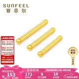赛菲尔礼物黄金耳钉足金999.9男女迷你养耳棒耳饰 约0.05克长约7mm 单支