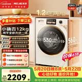 美菱【价保618】小确杏滚筒洗烘一体12kg超薄大筒径全自动1.2洗净比直驱变频轻音M15H120D国家补贴