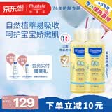 妙思乐婴儿抚触油宝宝按摩油100ml*2新生儿润肤油无香型 法国进口 