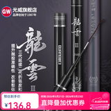 光威（GW） 光威鱼竿龙云三代五代超硬台钓竿 碳素鱼竿超硬鱼杆28调鲤鱼黑坑 3.6m 龙云三代