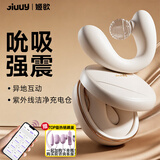 姬欲（JIUUY）跳蛋成人情趣用品女性大人玩的小玩具自慰器女生专用夫妻床上工具