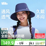 蕉下（beneunder）遮阳帽子女透气渔夫帽防晒帽钓鱼帽登山帽太阳帽子男防紫外线 蓝