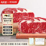 肉天王澳洲M3+薄切眼肉牛排净重800g /6片谷饲雪花原切牛排生鲜牛肉
