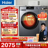 海尔滚筒洗衣机全自动家用带烘干 洗烘一体 10公斤大容量超薄  自营25J7 一级能效以旧换新