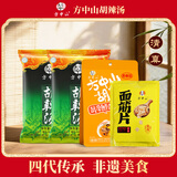 方中山胡辣汤料包河南特产胡辣汤速食汤方便早餐食品微辣逍遥镇704g