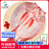 仙泉湖三去星洲红1斤单条净膛后冷冻罗非鱼刺少海鲜水产生鲜食材