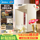 美的（Midea）【价保618】电水瓶母婴级316L不锈钢内胆水壶家用5L大容量净饮水机自动智能保温一体除氯01CPro