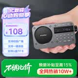 山水（SANSUI）M31老人收音机老年人充电插卡音乐播放器迷你小音箱便携式随身听FM调频广播音响蓝牙音箱 灰色