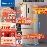 格力（GREE）晶 弘325升细胞级养鲜净味智能变频风冷肉类保鲜多门-5℃不结冰电冰箱 BCD-325WPQC摩卡金 BCD-325WPQC/摩卡金