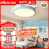 雷士（NVC）LED照明吸顶灯儿童氛围卧室灯健康护眼创意可爱童趣卡通龙猫蓝色