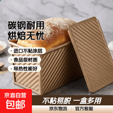 吐司模具450克不沾带盖面包模具家用烘焙烤箱烤面包不粘吐司专用 金色带盖土司盒【送酵母+细齿刀刮板】