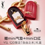 YSL圣罗兰自由之水纵情盛夏女士淡香水50ml留香生日礼物520送女朋友礼物