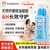 AEROGARD澳乐家天然驱蚊喷雾175ml*2瓶 驱蚊液花露水 基孔肯雅热防蚊驱蠓