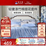 富安娜床上四件套 中式提花被套 纯棉床单单双人枕套203×229cm 芬芳蓝