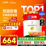 立邦乳胶漆京雅居墙漆乳胶漆油漆白漆防霉抗甲醛净味五合一18L/约25kg
