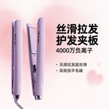 lena直板夹负离子夹板卷发棒不伤发 卷直两用直发棒女 电拉直板头发刘海夹发板熨板 礼物LN-H2紫