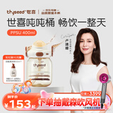 世喜吨吨桶儿童水杯1-3岁直饮吸管杯PPSU大宝宝幼儿园400ml学生水壶