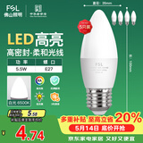 佛山照明LED尖泡水晶灯泡节能灯泡5.5W大口E27白光6500K5只装