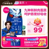 LEGENDSANDY蓝氏狗粮真鲜乳鸽中小型犬泰迪比熊生骨肉冻干鲜肉犬粮1.5kg3斤