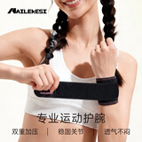 耐力克斯（NAILEKESI N）运动健身护腕扭伤手腕劳损女tfcc腱鞘羽毛球卧推力量训练加压固定