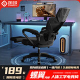 朗域轩品人体工学电竞椅人工力学座椅久坐护腰宿舍游戏电脑椅子可躺写字椅 【升级四向腰托】骁骑黑丨4级气杆 120-155度(含) 联动扶手 四向腰托