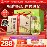 狮峰牌2026年新茶上市绿茶龙井茶叶明前特级200g纸包装送礼自己喝春茶