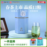 徽六绿茶寻味300六安瓜片150g 2026新茶罐装茶叶自己喝买