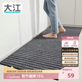 大江厨房地垫防水防滑可擦免洗防油脚垫厨房地面专用地垫50x150cm